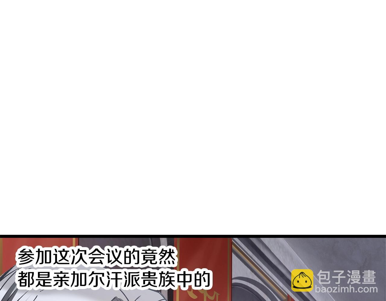 拔劍九億次 - 第192話 神明的誕生(4/5) - 4