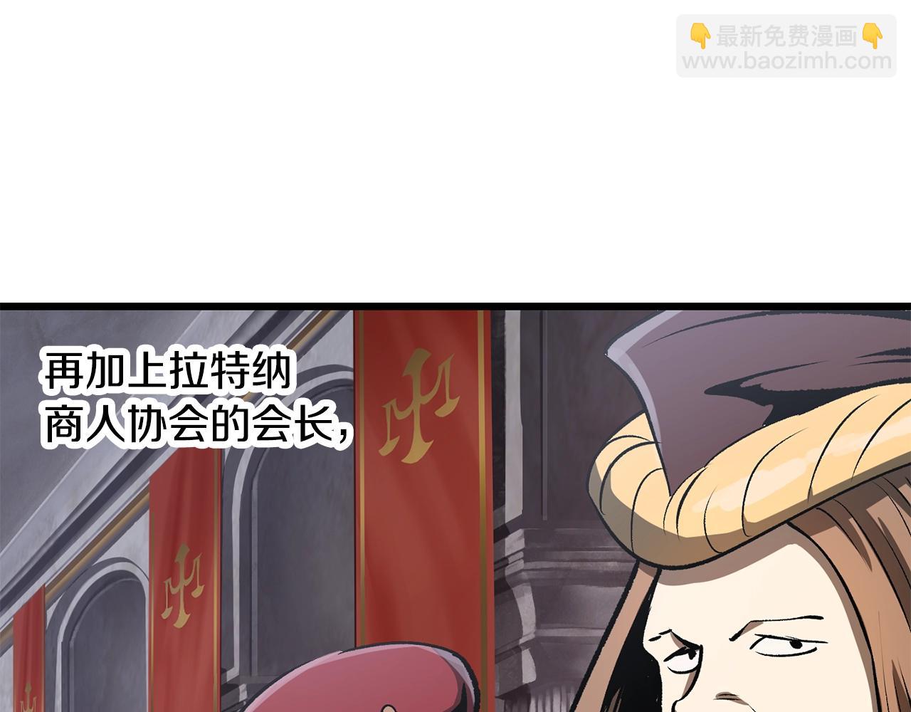 拔劍九億次 - 第192話 神明的誕生(4/5) - 7