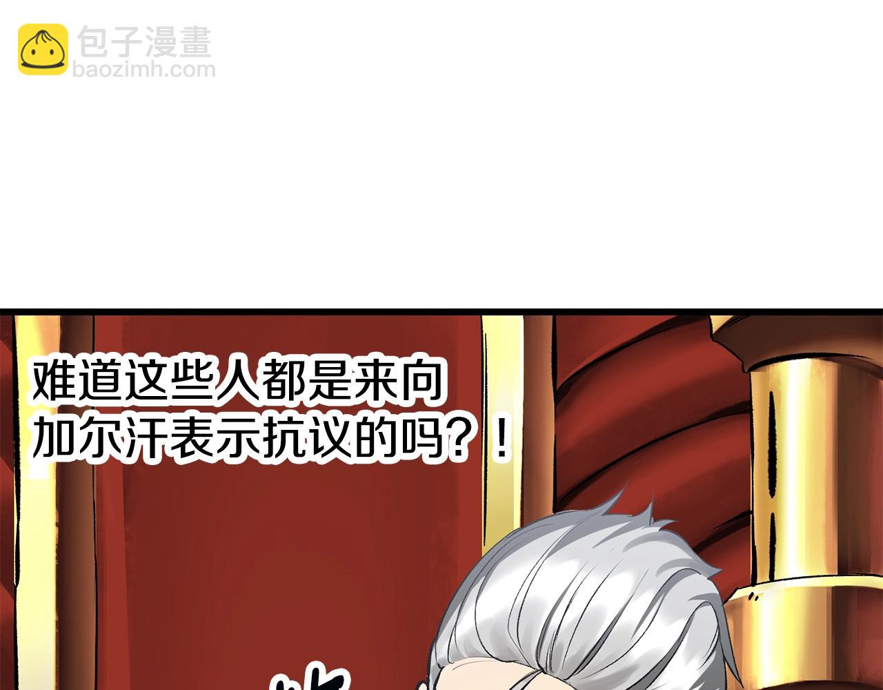 拔劍九億次 - 第192話 神明的誕生(4/5) - 2