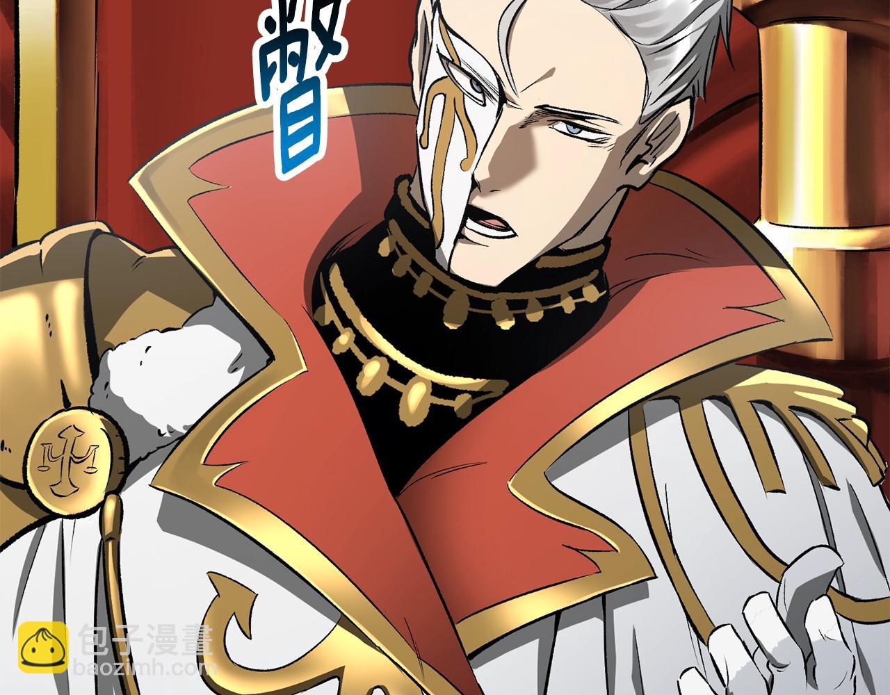 拔劍九億次 - 第192話 神明的誕生(4/5) - 3