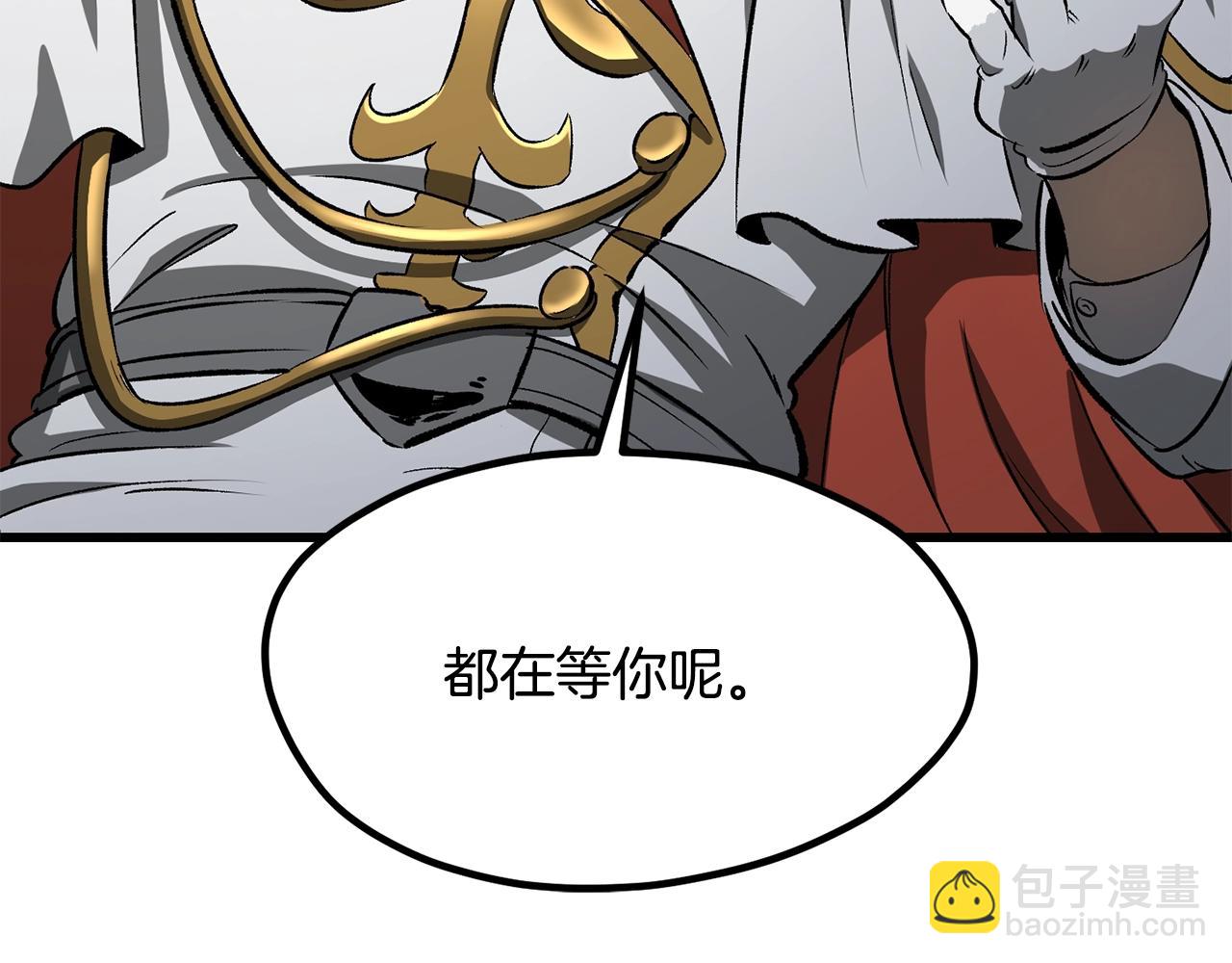 拔劍九億次 - 第192話 神明的誕生(4/5) - 4