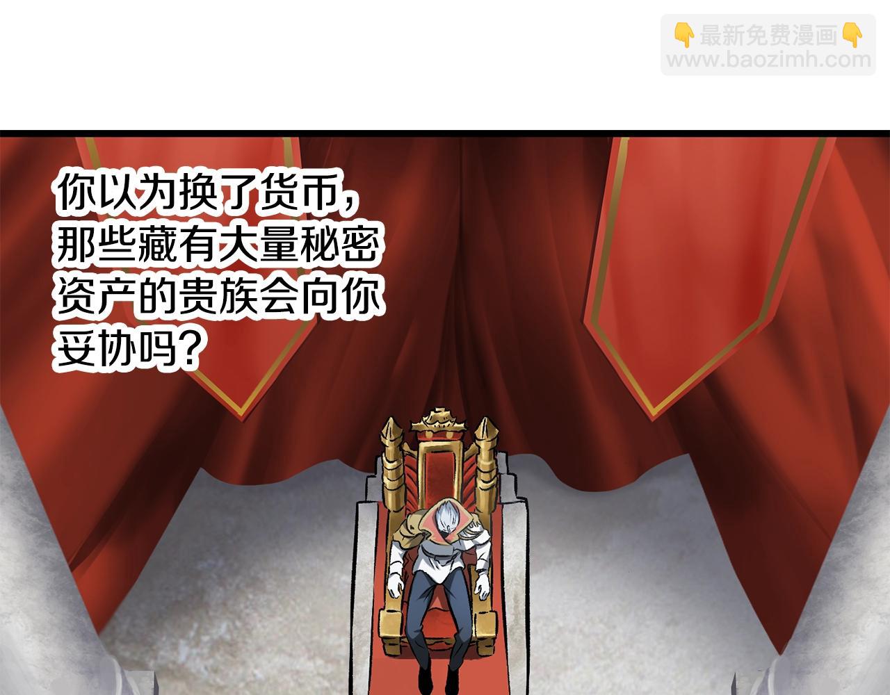 拔劍九億次 - 第192話 神明的誕生(4/5) - 1