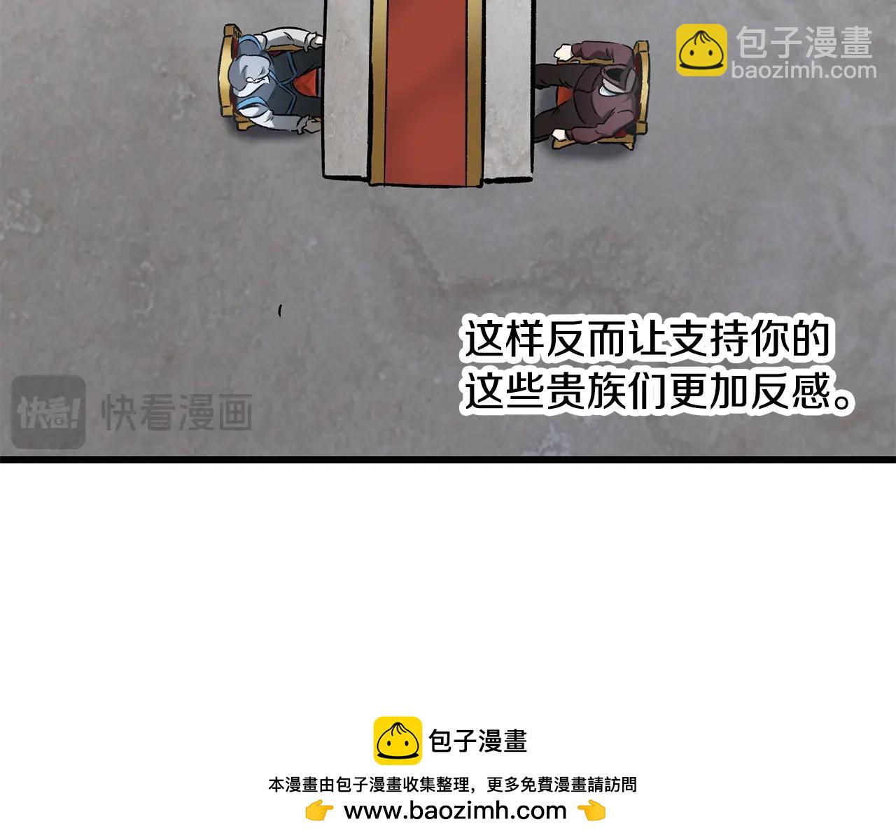 拔劍九億次 - 第192話 神明的誕生(4/5) - 3