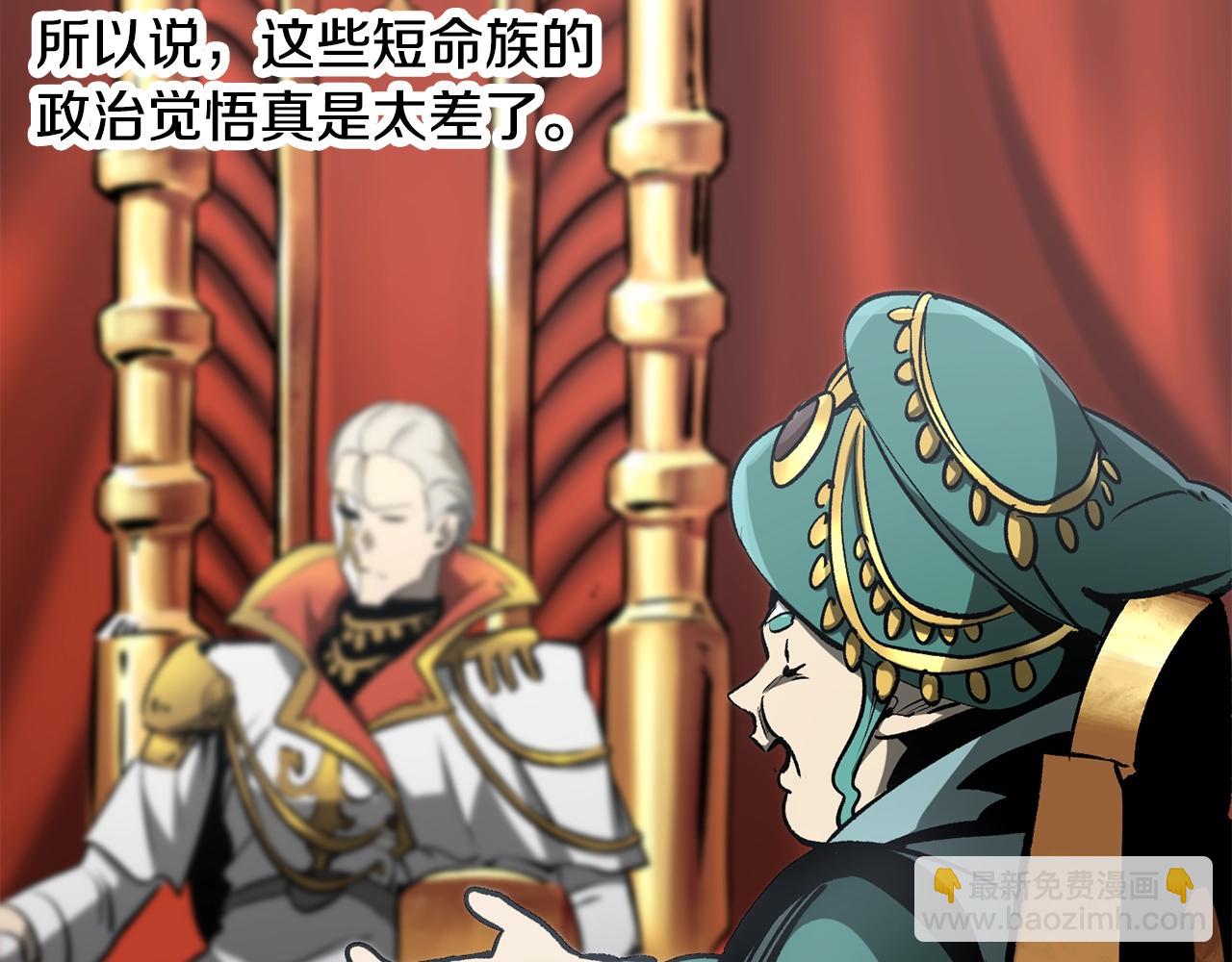 拔劍九億次 - 第192話 神明的誕生(4/5) - 5