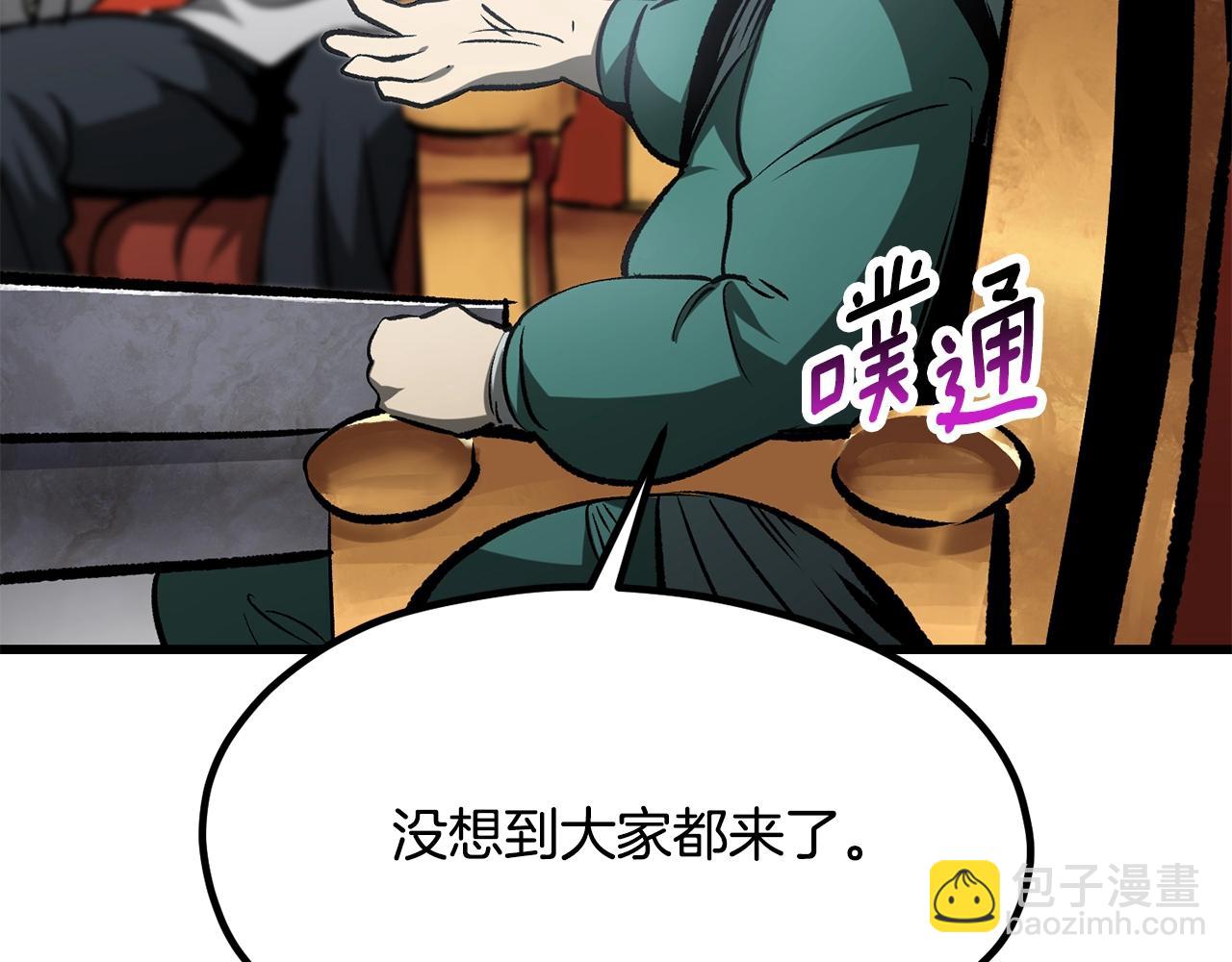 拔劍九億次 - 第192話 神明的誕生(4/5) - 6