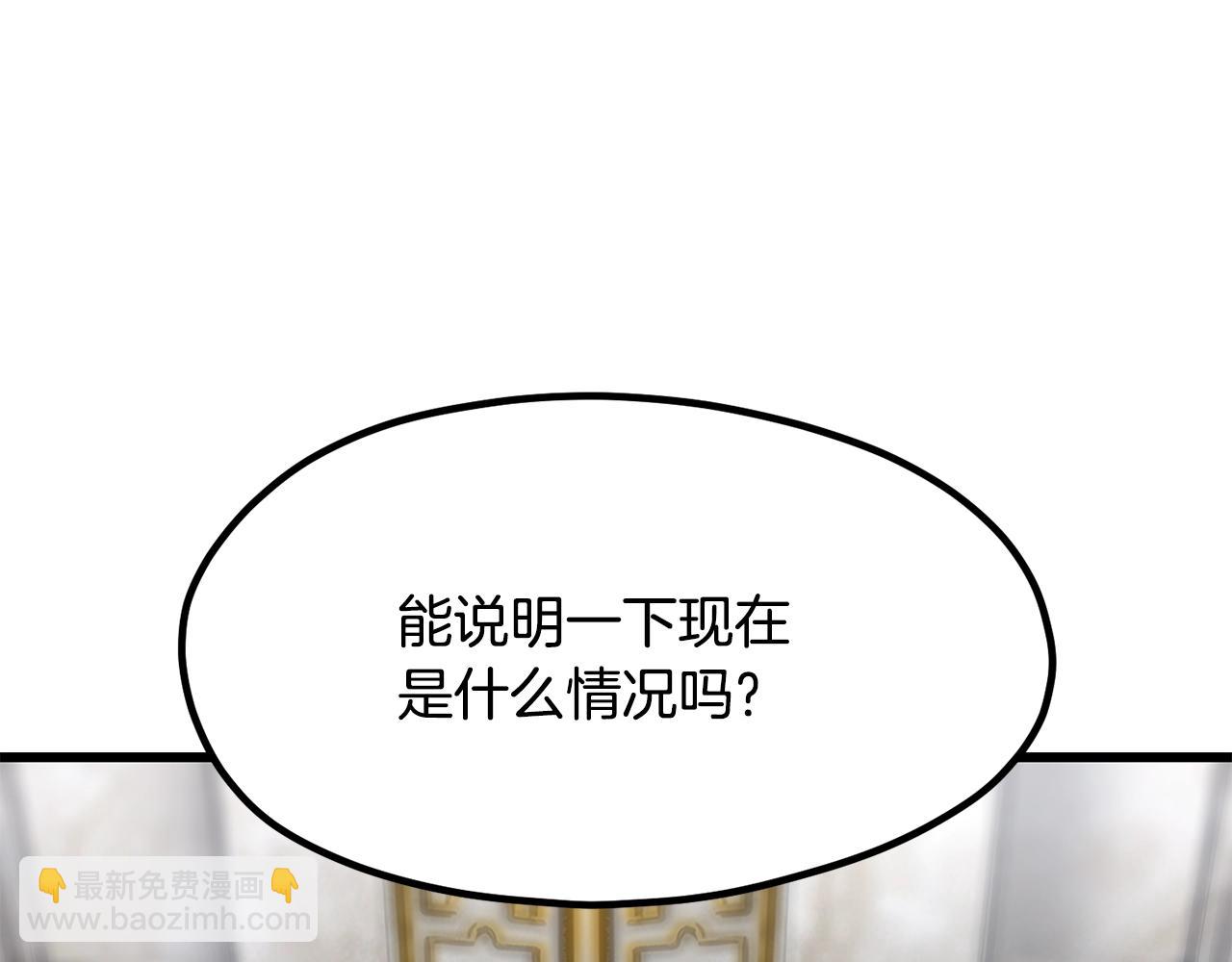 拔劍九億次 - 第192話 神明的誕生(4/5) - 8