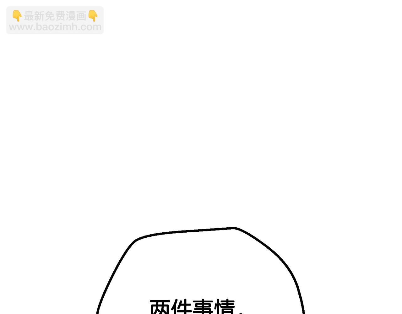 拔劍九億次 - 第192話 神明的誕生(4/5) - 4