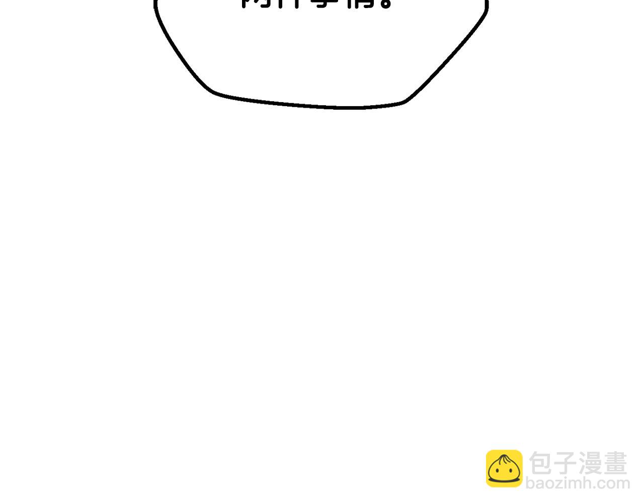 拔劍九億次 - 第192話 神明的誕生(4/5) - 5