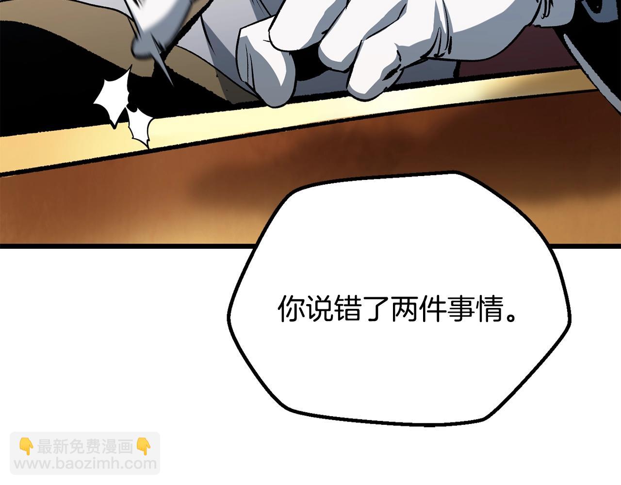 拔劍九億次 - 第192話 神明的誕生(4/5) - 7