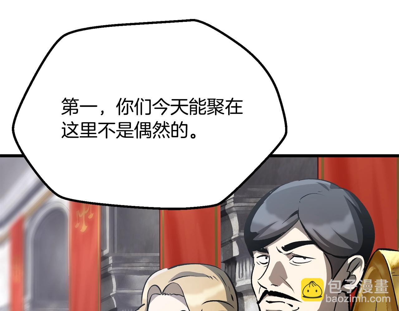 拔劍九億次 - 第192話 神明的誕生(4/5) - 1