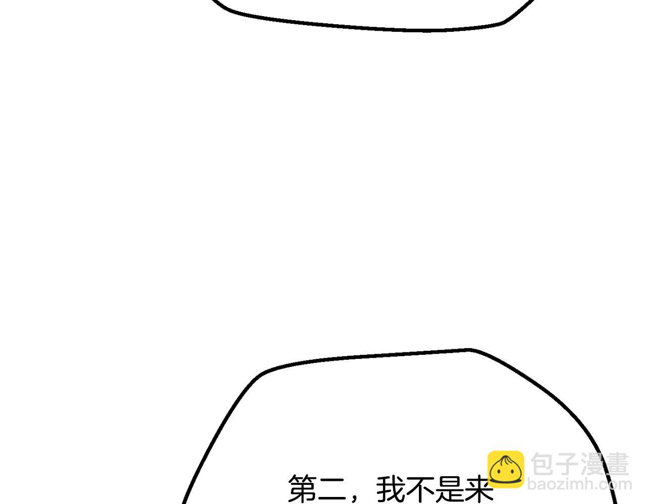 拔劍九億次 - 第192話 神明的誕生(4/5) - 3