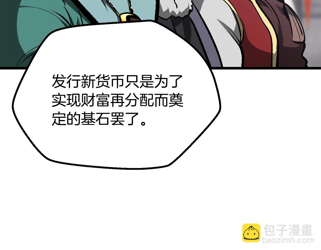 拔劍九億次 - 第192話 神明的誕生(4/5) - 5