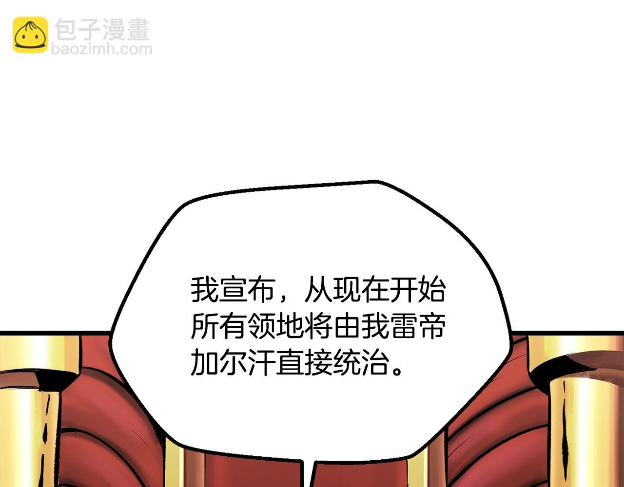 拔劍九億次 - 第192話 神明的誕生(4/5) - 6