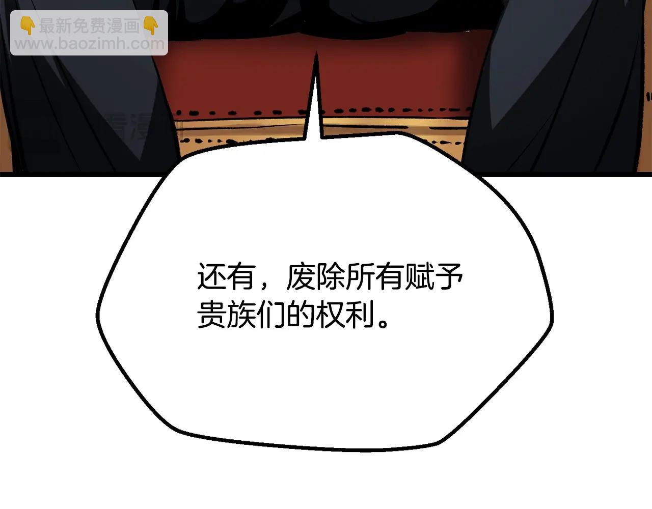 拔劍九億次 - 第192話 神明的誕生(4/5) - 1