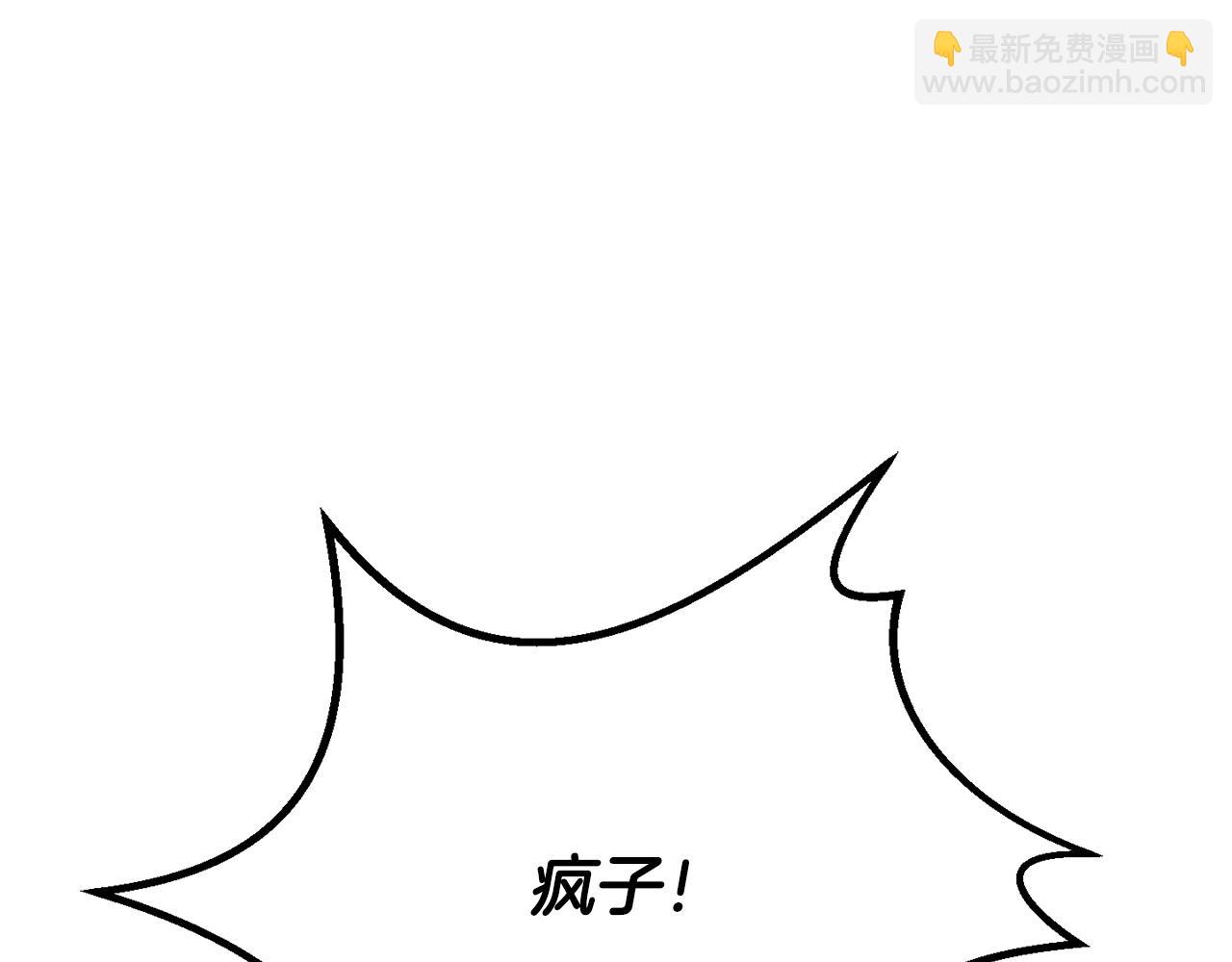 拔劍九億次 - 第192話 神明的誕生(4/5) - 5