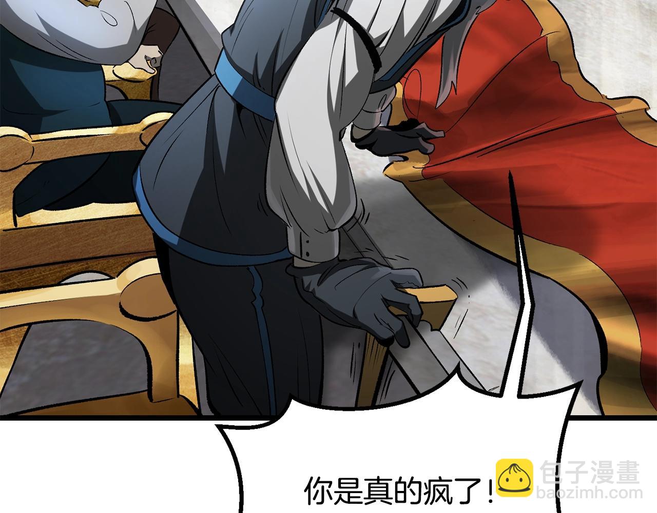 拔劍九億次 - 第192話 神明的誕生(5/5) - 5