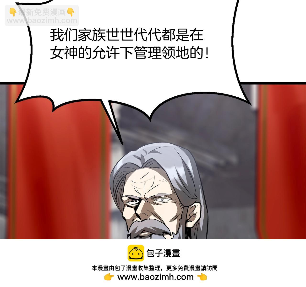 拔劍九億次 - 第192話 神明的誕生(5/5) - 7