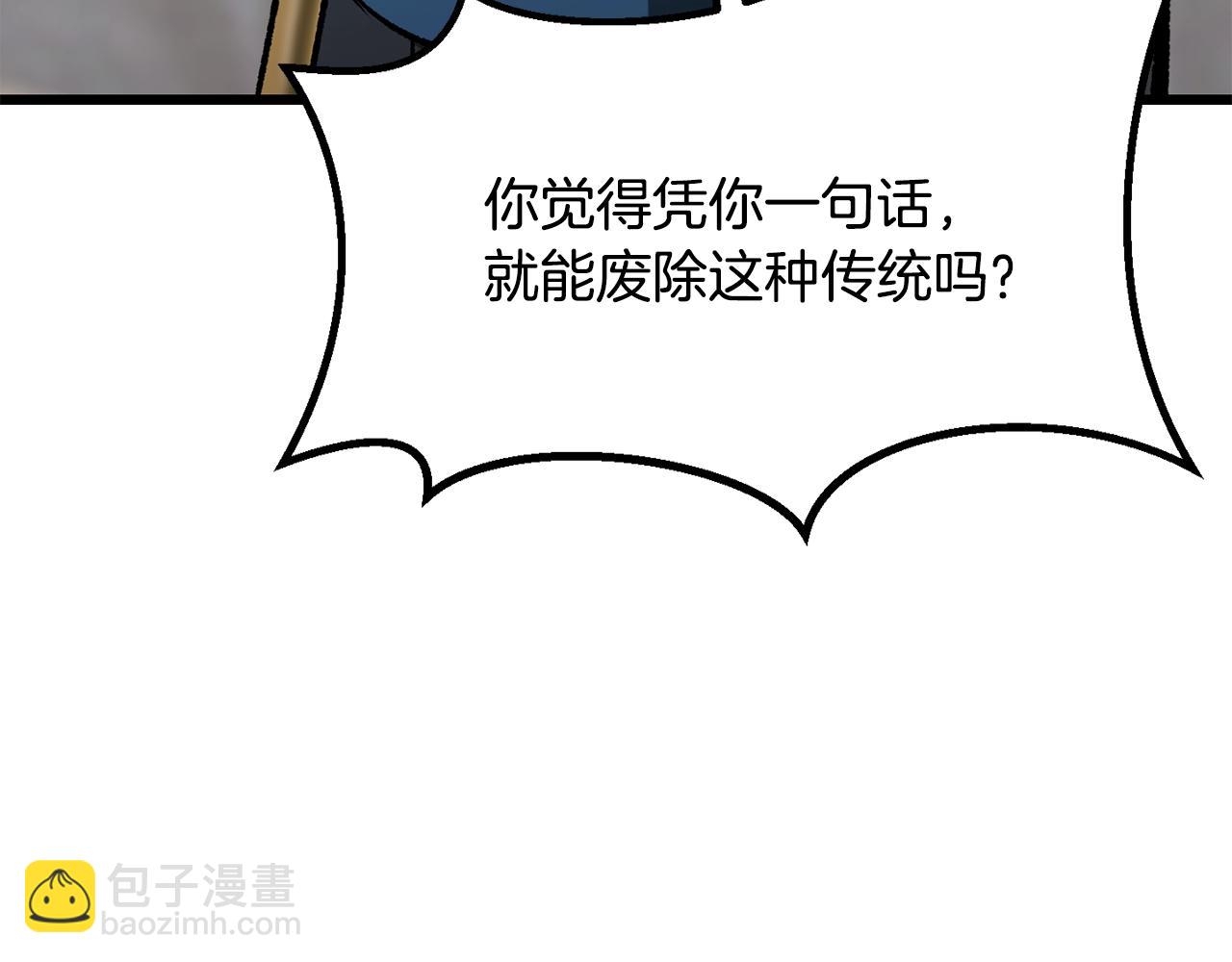 拔劍九億次 - 第192話 神明的誕生(5/5) - 2