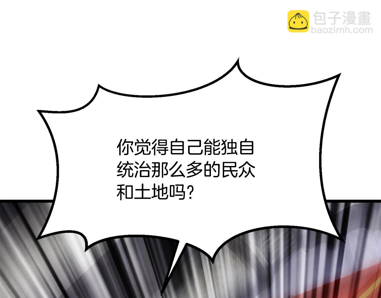 拔劍九億次 - 第192話 神明的誕生(5/5) - 6