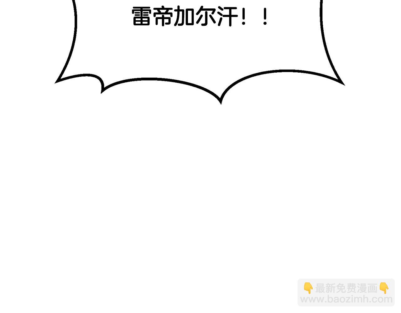 拔劍九億次 - 第192話 神明的誕生(5/5) - 2