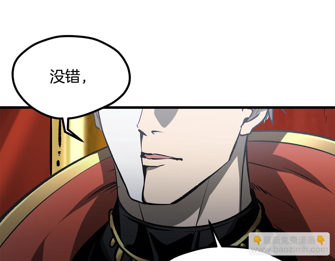 拔劍九億次 - 第192話 神明的誕生(5/5) - 3