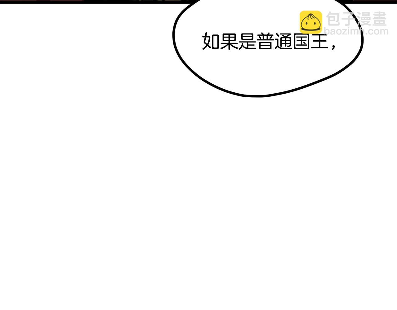 拔劍九億次 - 第192話 神明的誕生(5/5) - 4