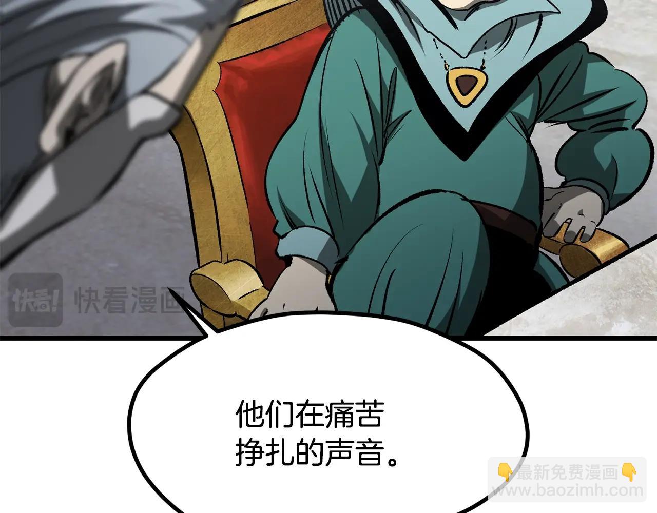 拔劍九億次 - 第192話 神明的誕生(5/5) - 1