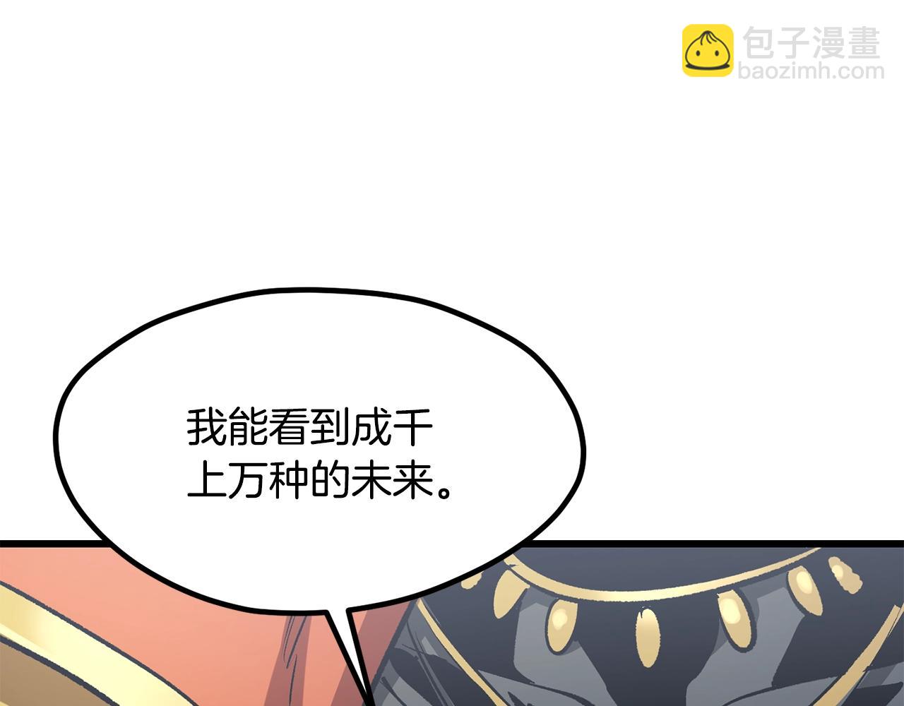 拔劍九億次 - 第192話 神明的誕生(5/5) - 3