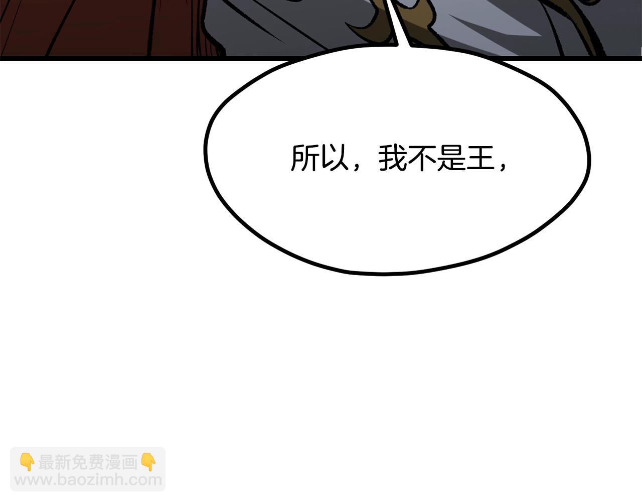 拔劍九億次 - 第192話 神明的誕生(5/5) - 5