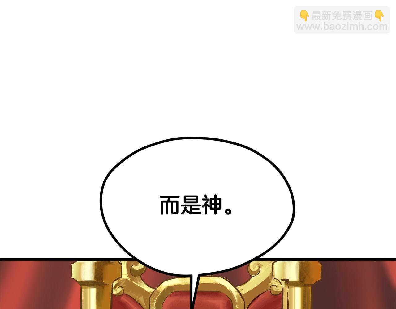 拔劍九億次 - 第192話 神明的誕生(5/5) - 6