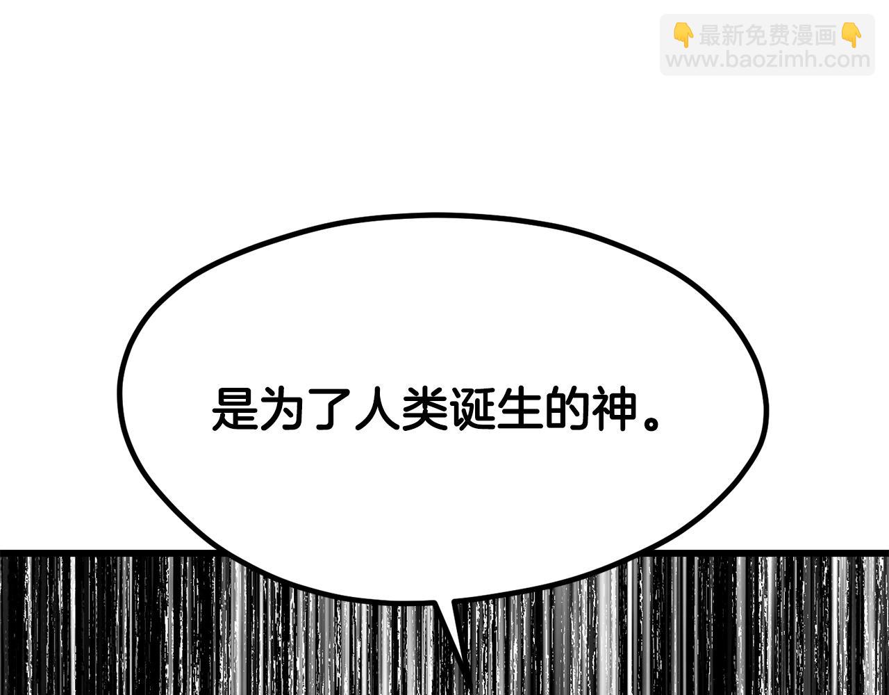 拔劍九億次 - 第192話 神明的誕生(5/5) - 3