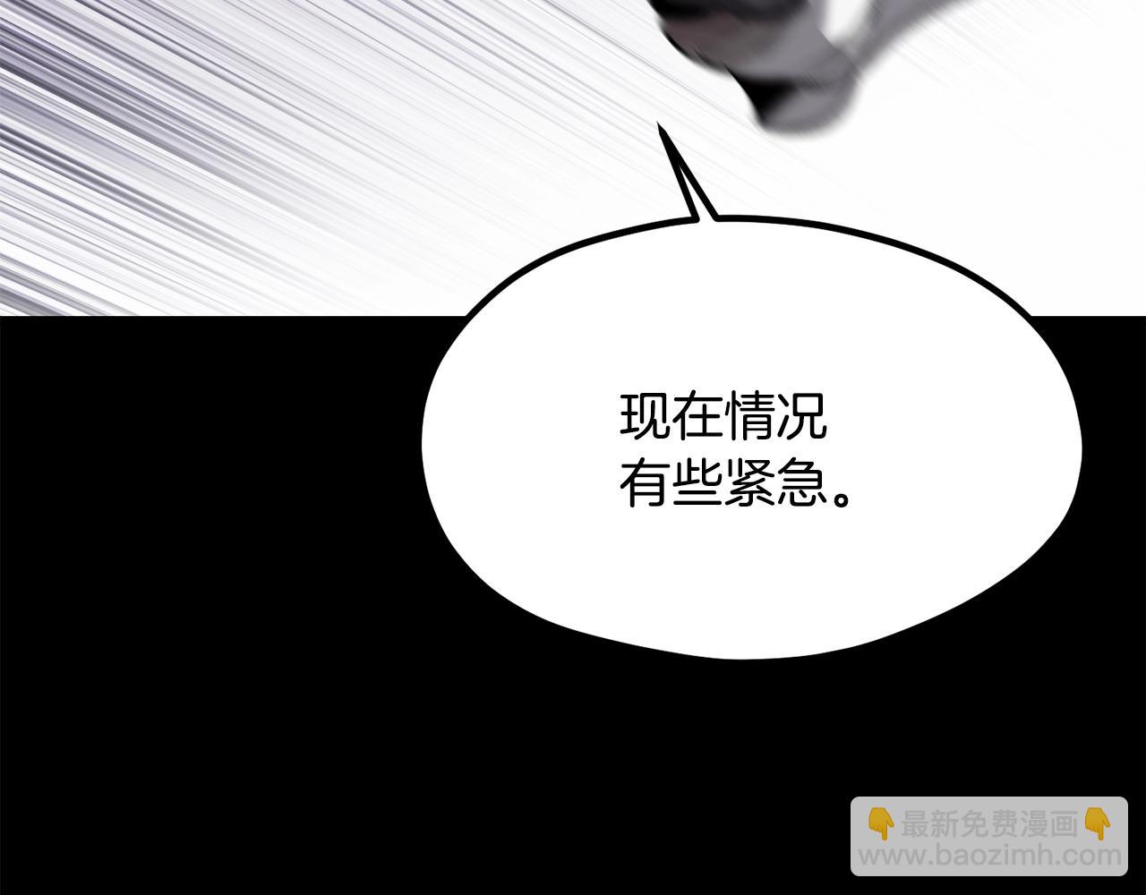 拔劍九億次 - 第192話 神明的誕生(2/5) - 2