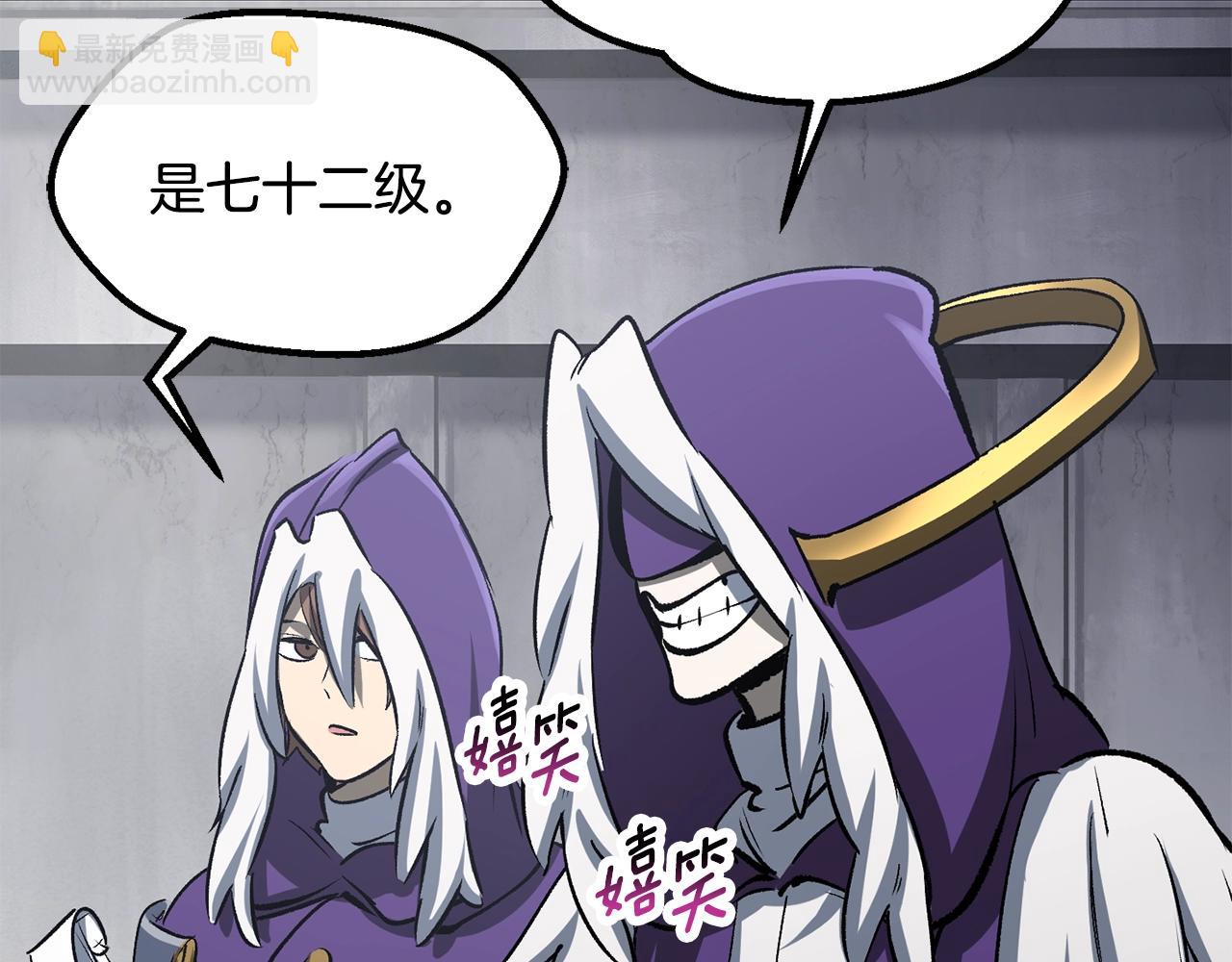 拔劍九億次 - 第194話 放下的自尊心(2/5) - 5