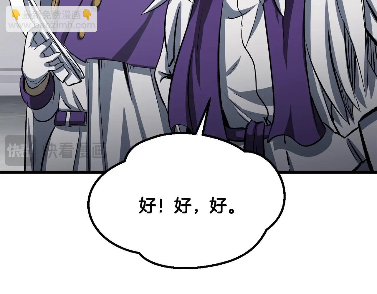 拔劍九億次 - 第194話 放下的自尊心(2/5) - 6