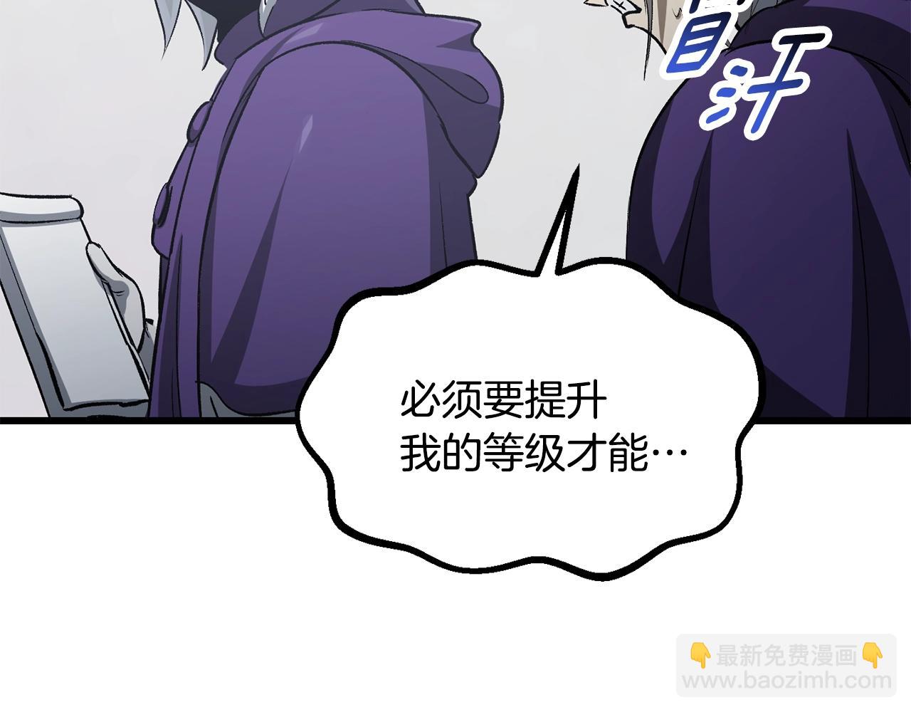 拔劍九億次 - 第194話 放下的自尊心(2/5) - 4