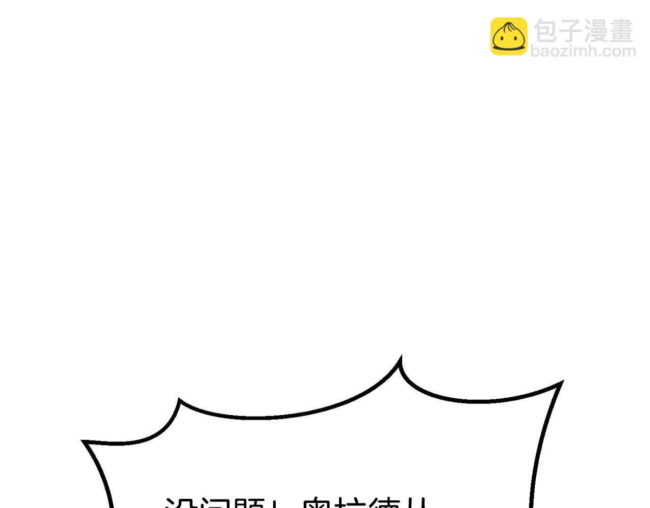 拔劍九億次 - 第194話 放下的自尊心(2/5) - 5