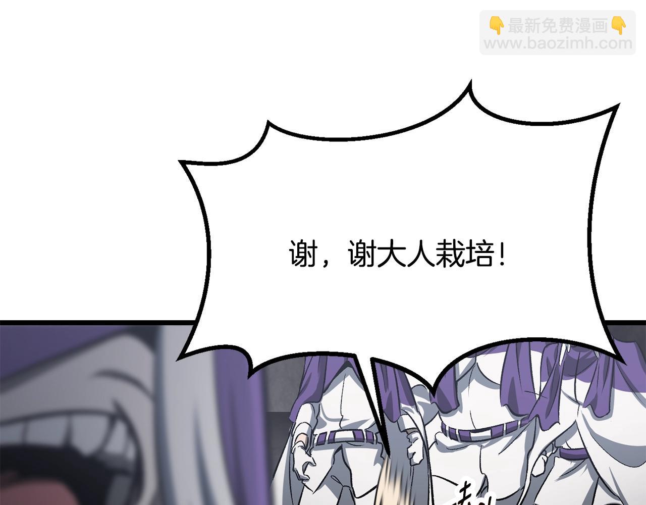 拔劍九億次 - 第194話 放下的自尊心(2/5) - 5