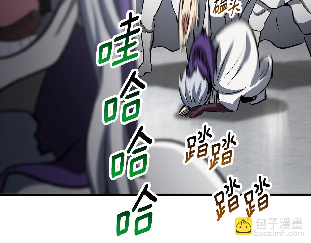 拔劍九億次 - 第194話 放下的自尊心(2/5) - 6