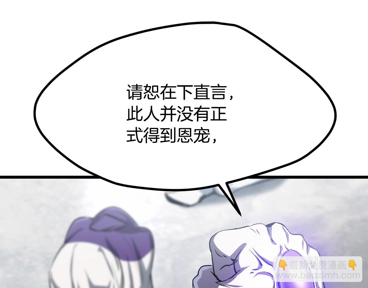 拔劍九億次 - 第194話 放下的自尊心(2/5) - 4