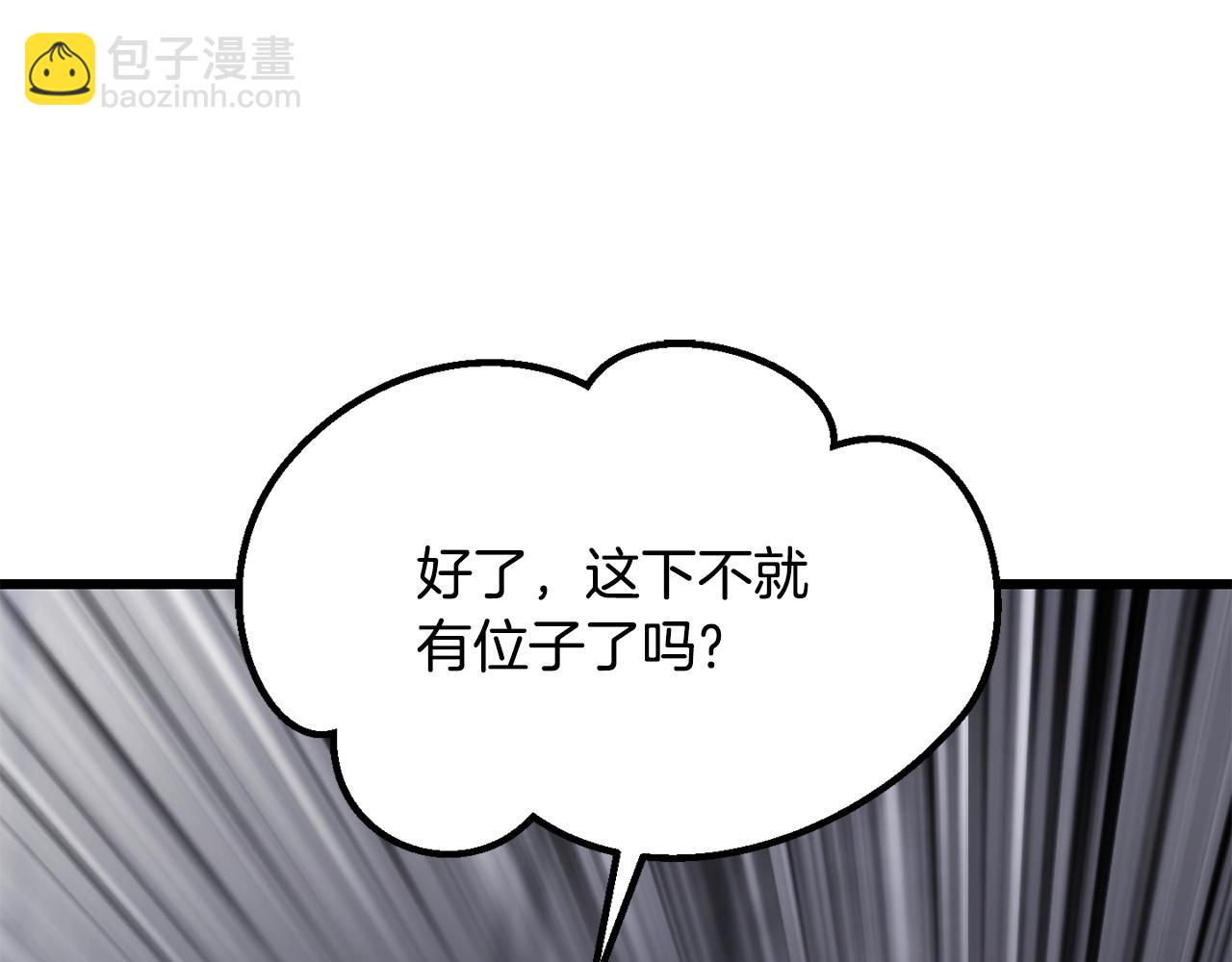 拔劍九億次 - 第194話 放下的自尊心(2/5) - 3