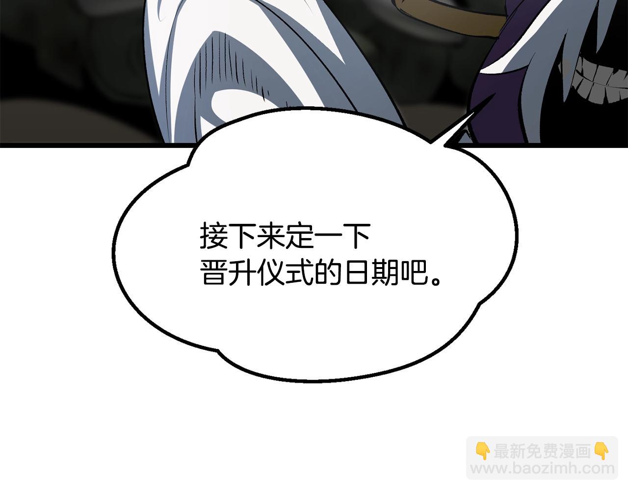 拔劍九億次 - 第194話 放下的自尊心(2/5) - 4