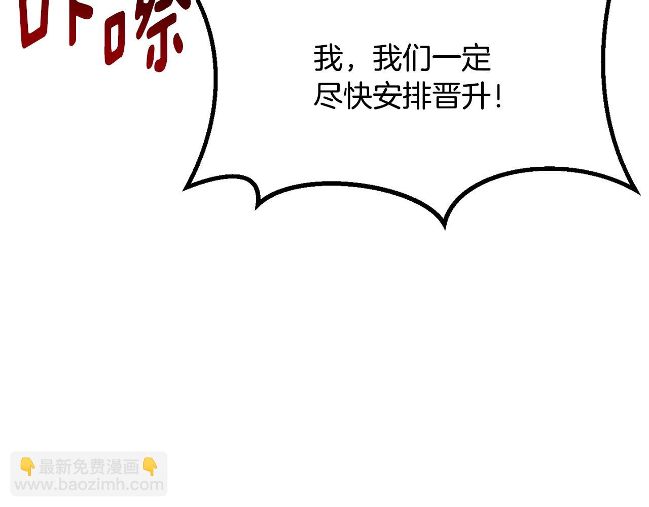 拔劍九億次 - 第194話 放下的自尊心(2/5) - 7