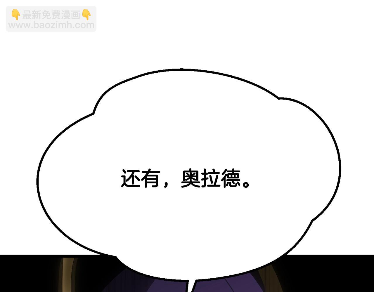 拔劍九億次 - 第194話 放下的自尊心(2/5) - 1