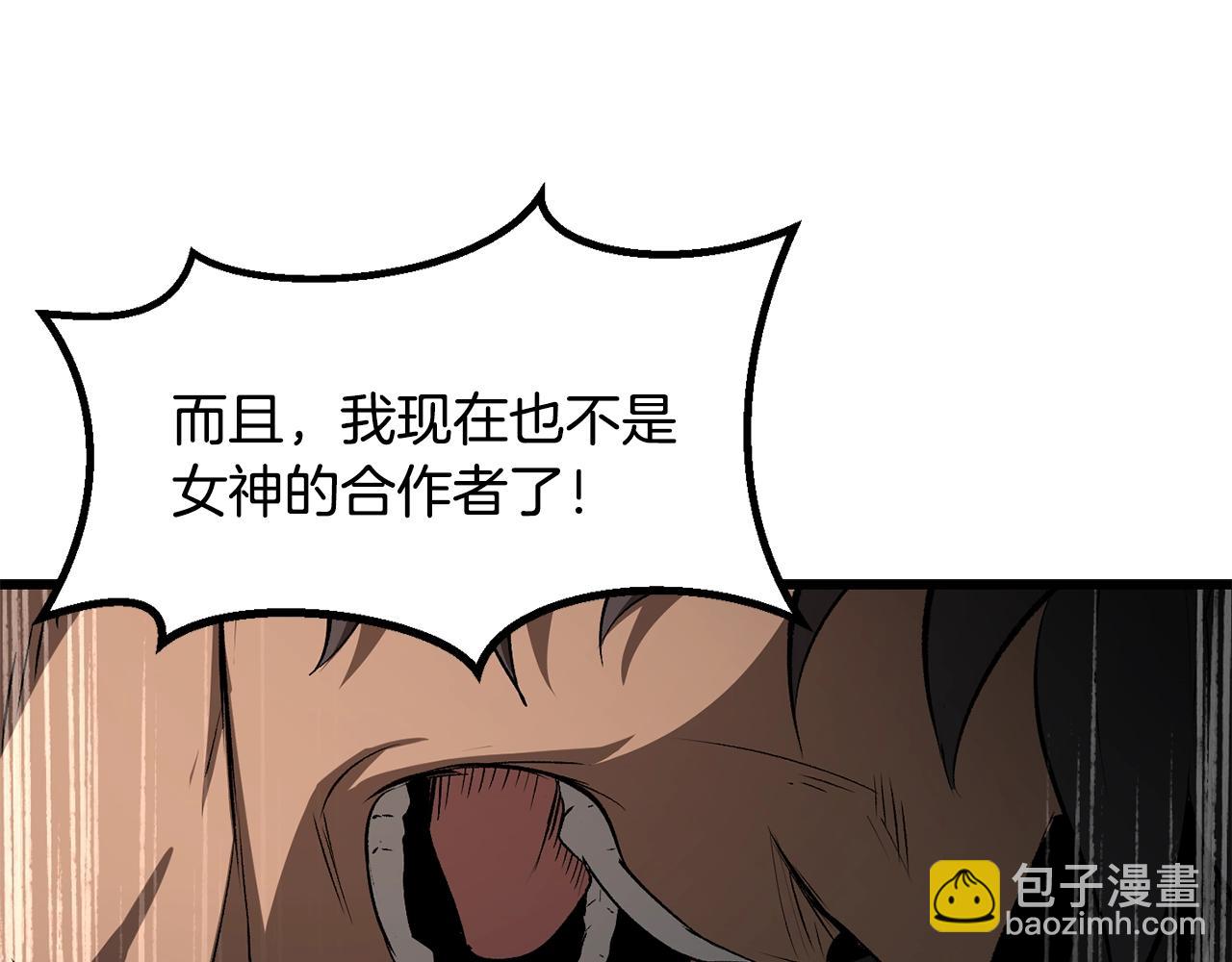 拔劍九億次 - 第196話 殘酷的現實(3/5) - 5