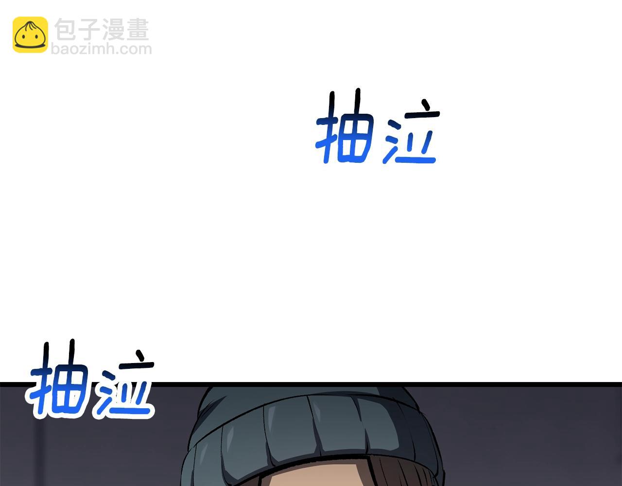 拔劍九億次 - 第196話 殘酷的現實(3/5) - 4