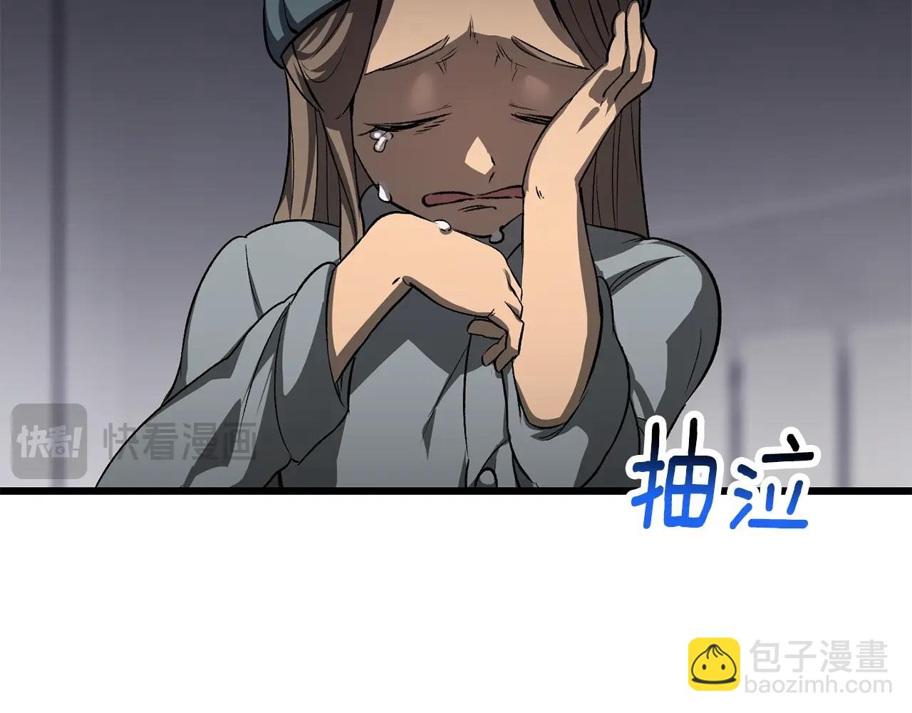 拔劍九億次 - 第196話 殘酷的現實(3/5) - 5