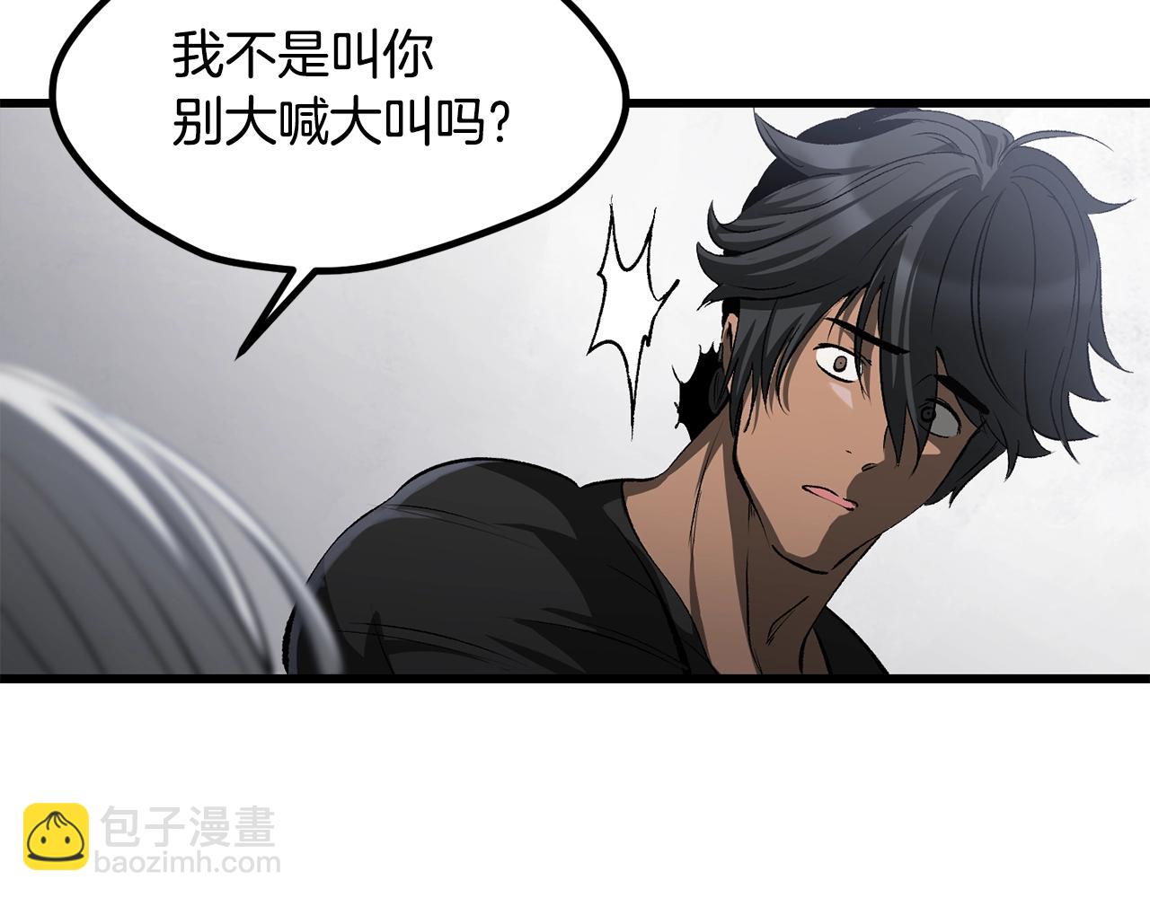 拔劍九億次 - 第196話 殘酷的現實(3/5) - 7