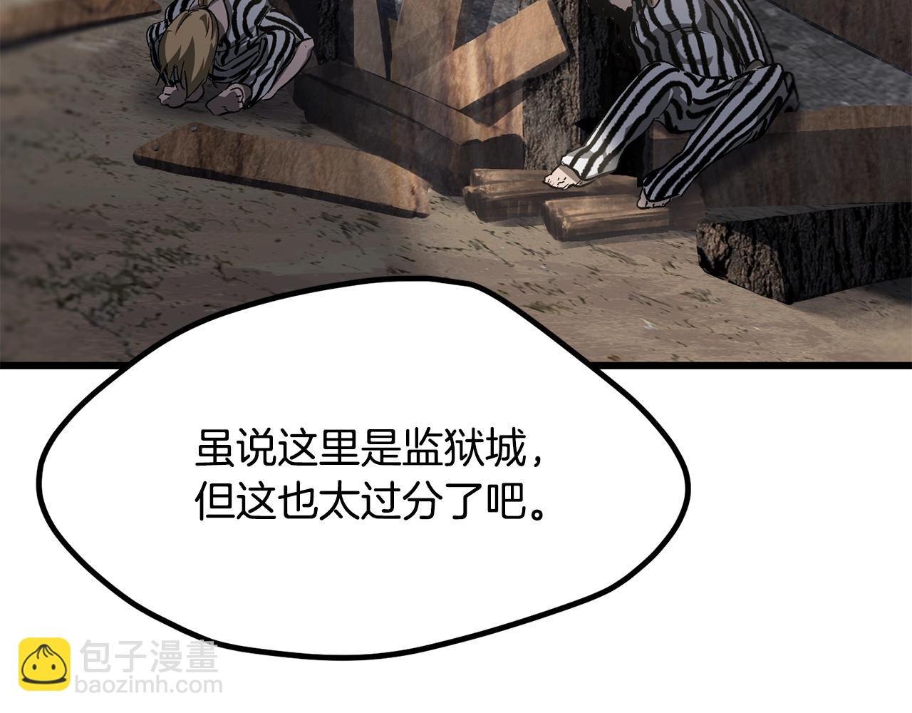 拔劍九億次 - 第196話 殘酷的現實(3/5) - 4