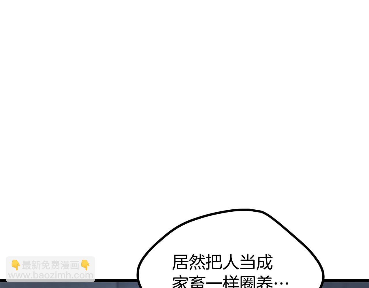 拔劍九億次 - 第196話 殘酷的現實(3/5) - 5