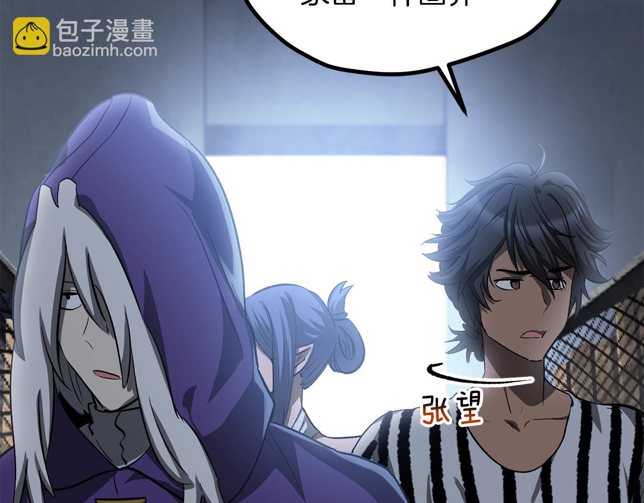 拔劍九億次 - 第196話 殘酷的現實(3/5) - 6